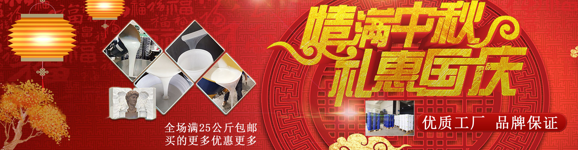 宏圖液體硅膠、模具硅膠