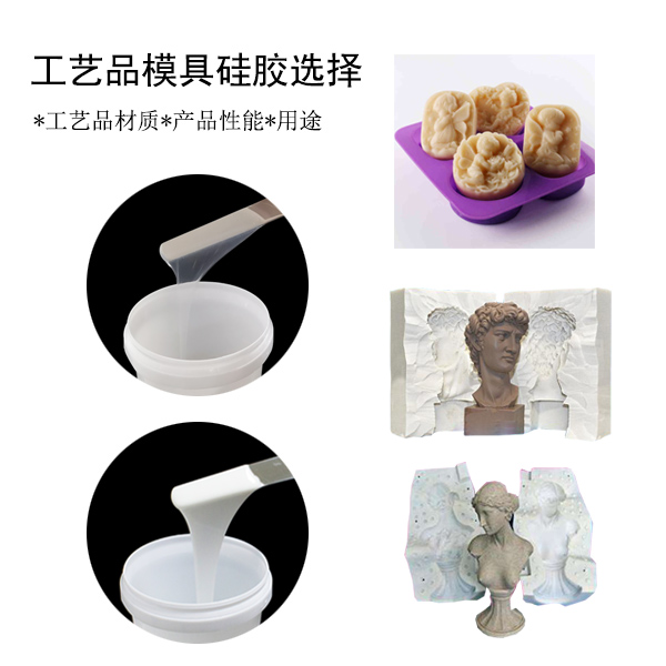 模具硅膠開(kāi)模在DIY領(lǐng)域的應用