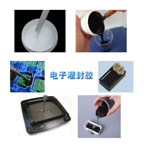 環(huán)氧樹(shù)脂和有機硅灌封膠區別