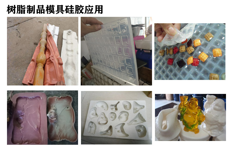 樹(shù)脂模具硅膠應用