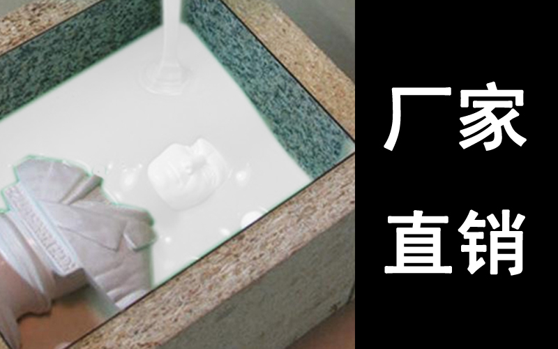 模具硅膠廠(chǎng)家
