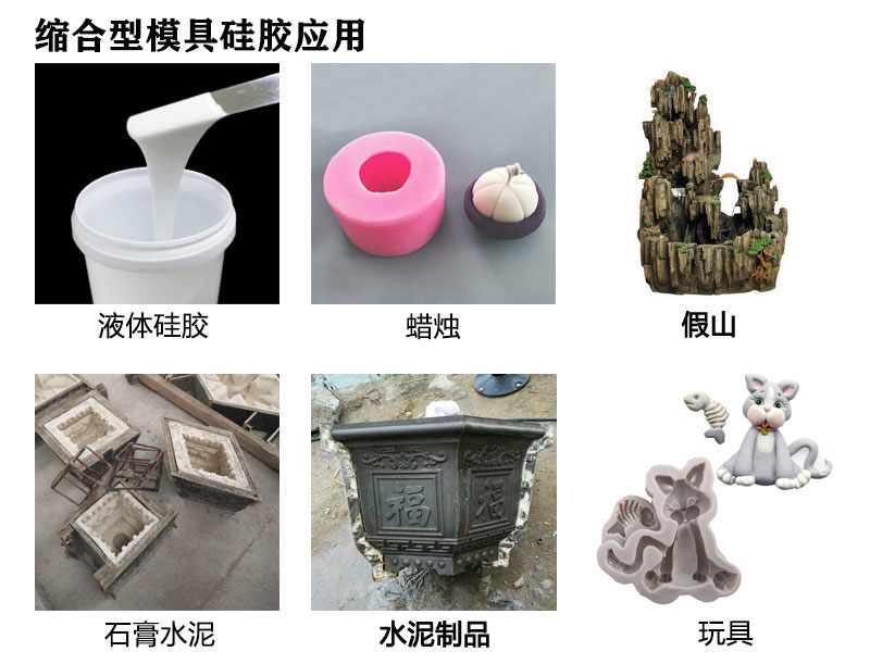 如何選擇合適的縮合型硅膠？購買(mǎi)指南來(lái)啦