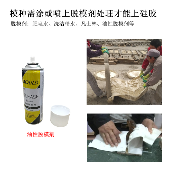 解析硅膠脫模劑：為什么它是模具硅膠的最佳拍檔？
