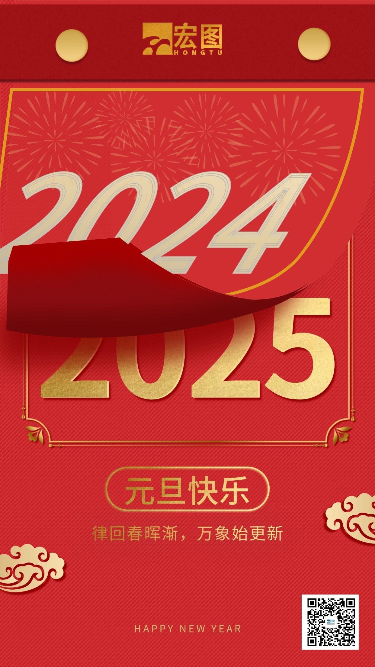 元旦快樂(lè )