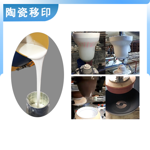 陶瓷移印硅膠是加成型硅膠嗎 ？
