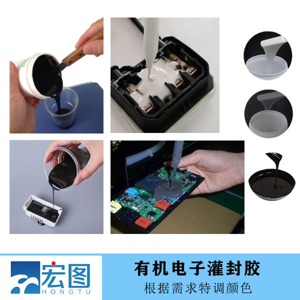 選擇優(yōu)質(zhì)雙組份有機硅灌封膠，讓電子設備更安心更持久