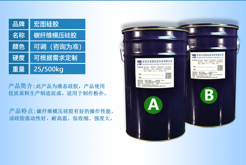 定制碳纖維模壓硅膠，超強性能滿(mǎn)足你的個(gè)性化需求