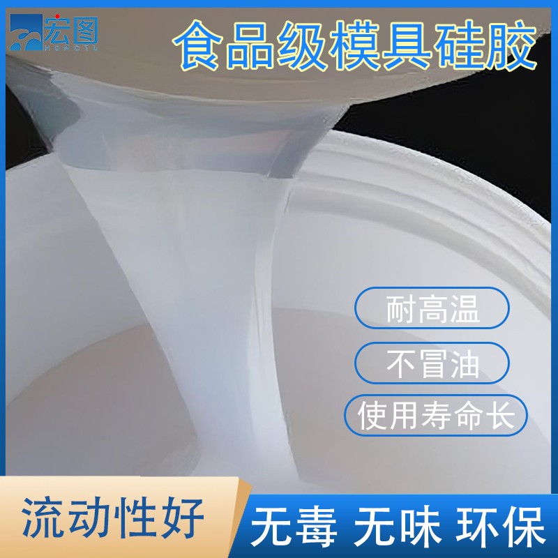 食品級液體硅膠翻模，讓手工制作安全又驚艷！