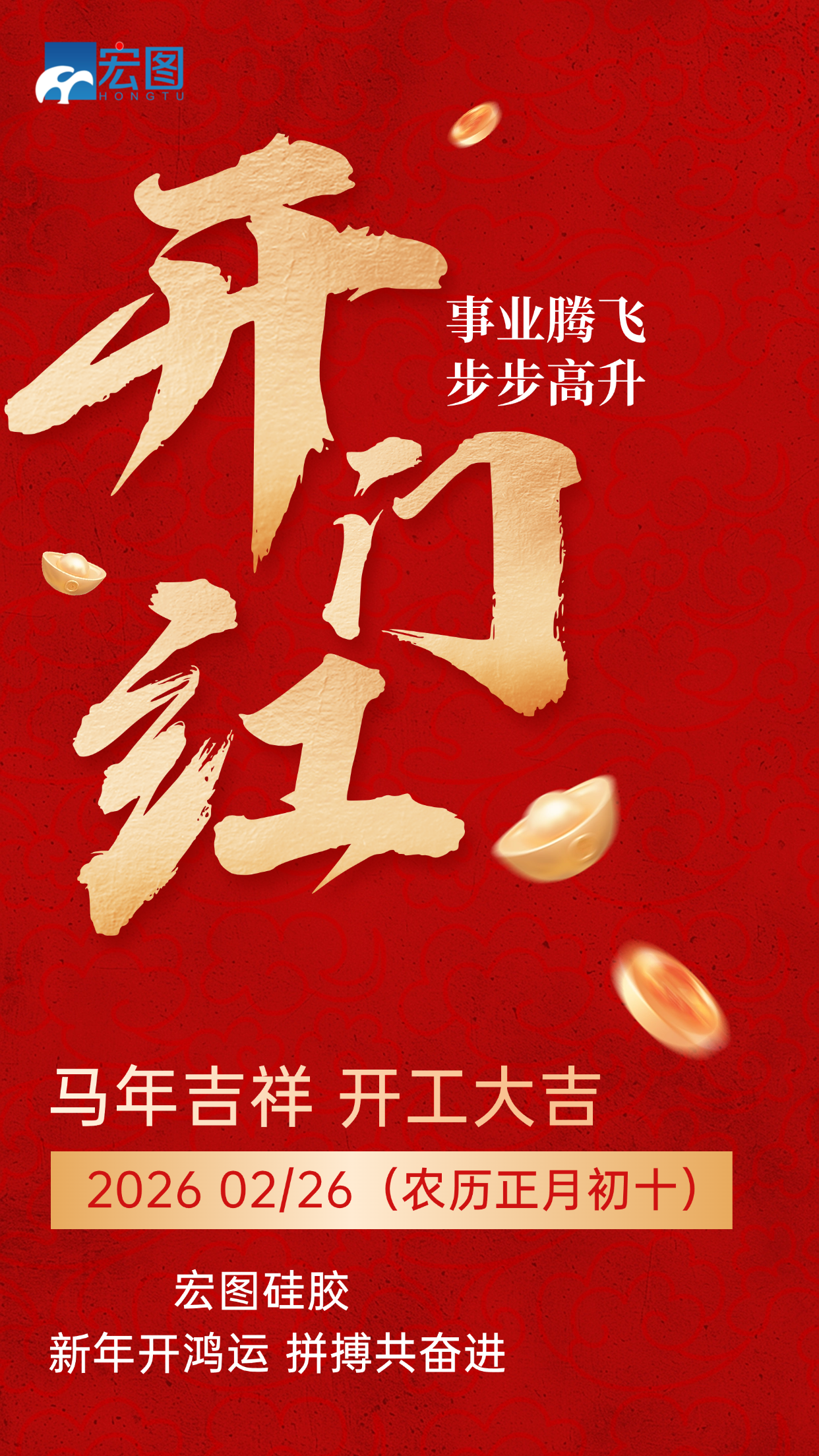 開(kāi)工大吉