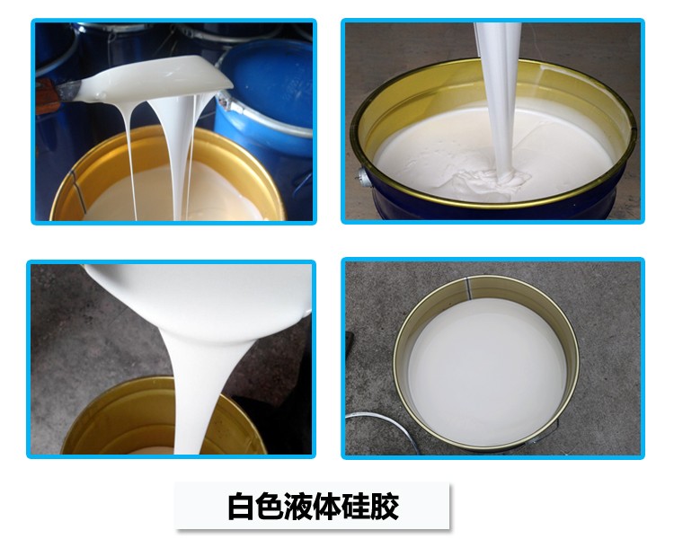 如何判斷液體硅膠是否完全固化？
